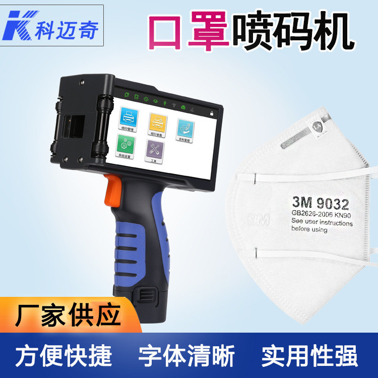 噴碼機(jī)的優(yōu)勢(shì)是什么？